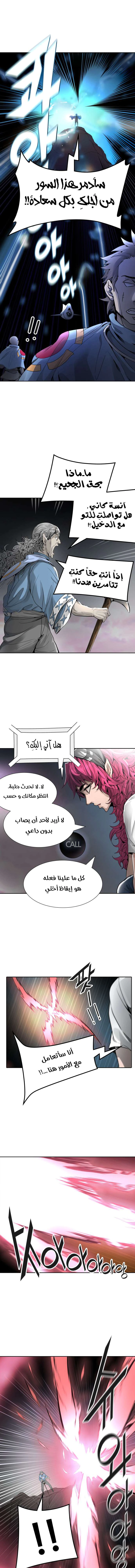 Read Tower Of God S3 AR Manga Online