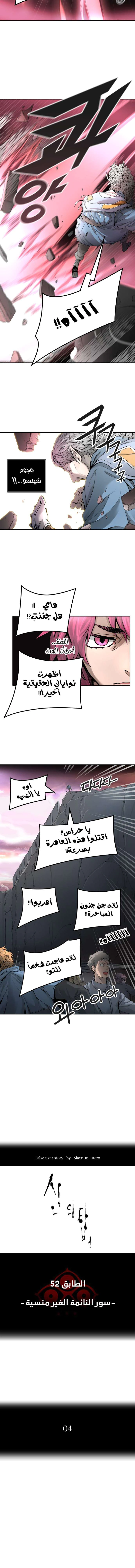 Read Tower Of God S3 AR Manga Online