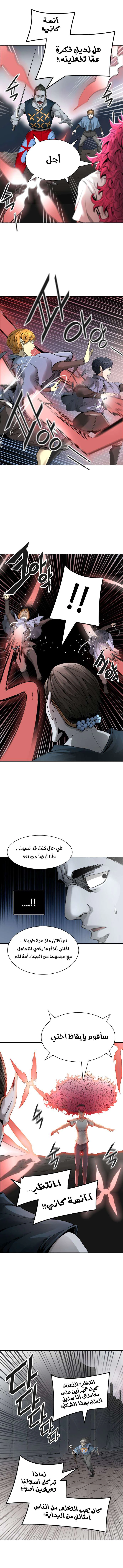 Read Tower Of God S3 AR Manga Online
