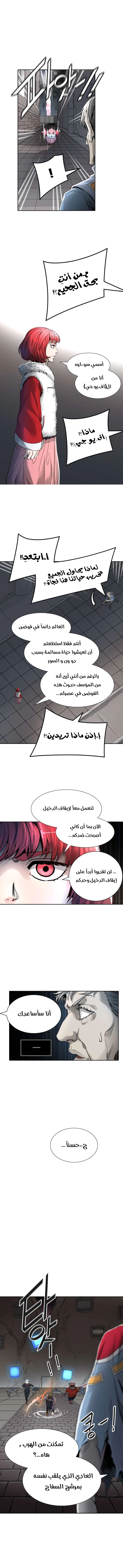 Read Tower Of God S3 AR Manga Online