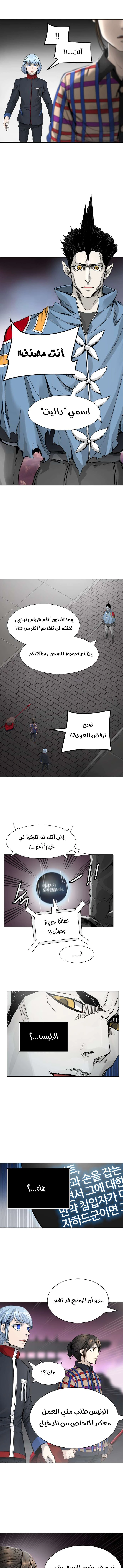 Read Tower Of God S3 AR Manga Online