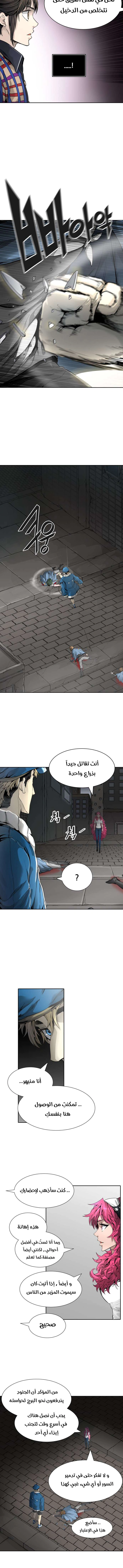 Read Tower Of God S3 AR Manga Online