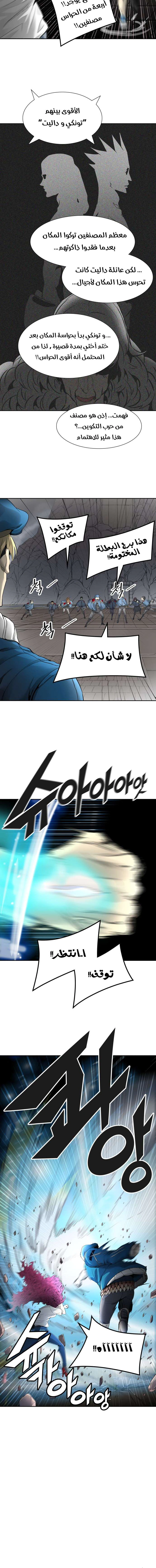 Read Tower Of God S3 AR Manga Online