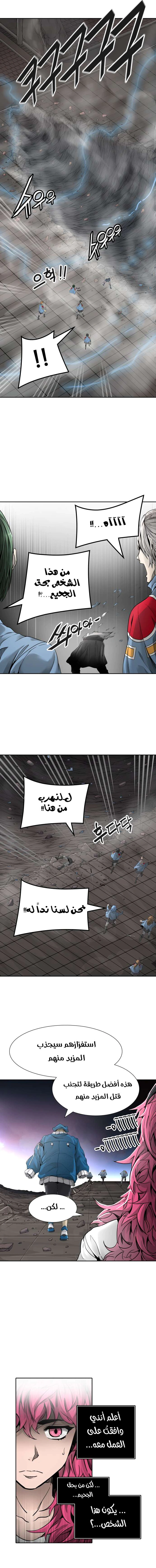 Read Tower Of God S3 AR Manga Online