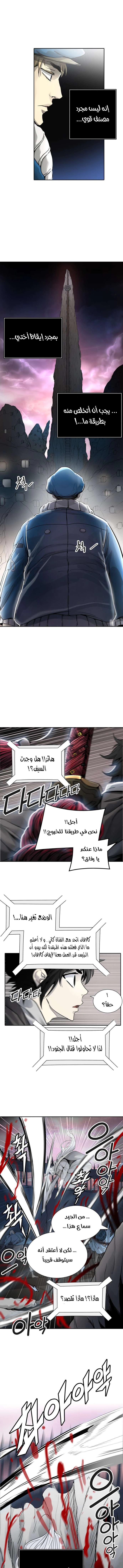 Read Tower Of God S3 AR Manga Online