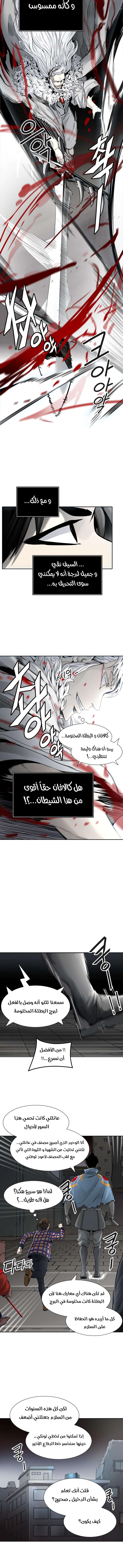 Read Tower Of God S3 AR Manga Online