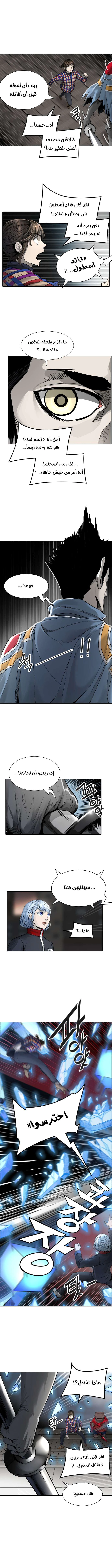 Read Tower Of God S3 AR Manga Online