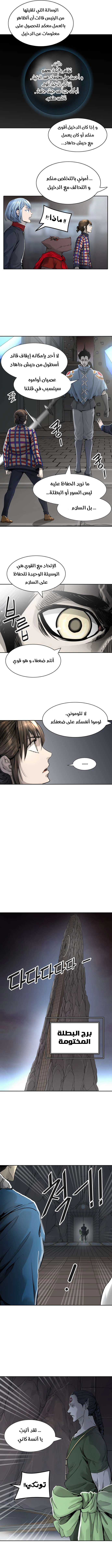 Read Tower Of God S3 AR Manga Online
