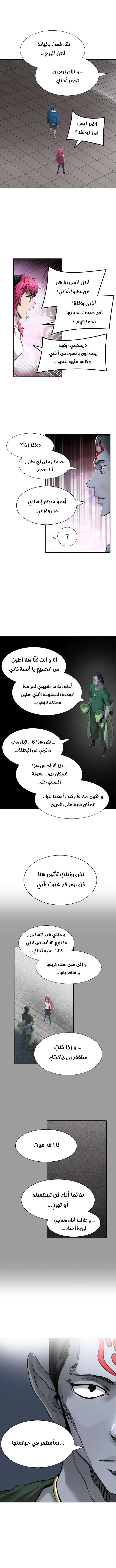 Read Tower Of God S3 AR Manga Online