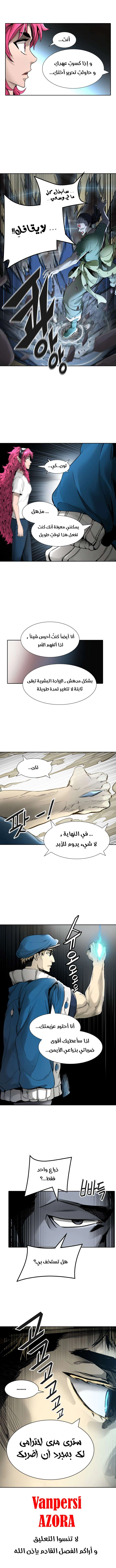 Read Tower Of God S3 AR Manga Online