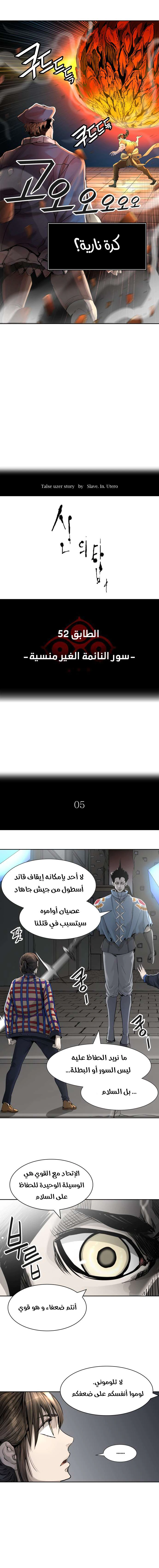 Read Tower Of God S3 AR Manga Online