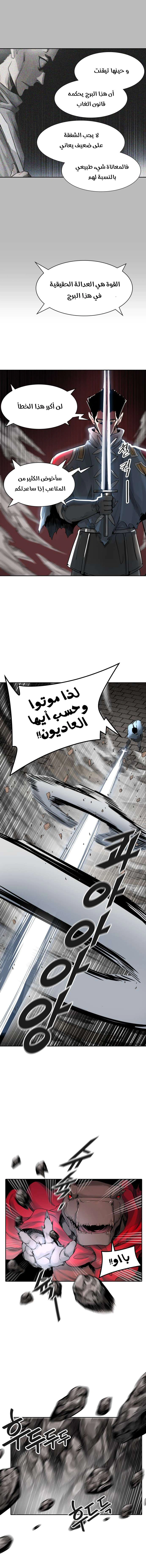 Read Tower Of God S3 AR Manga Online