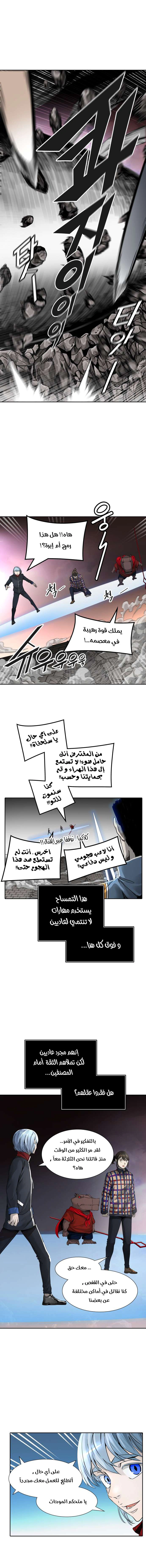 Read Tower Of God S3 AR Manga Online