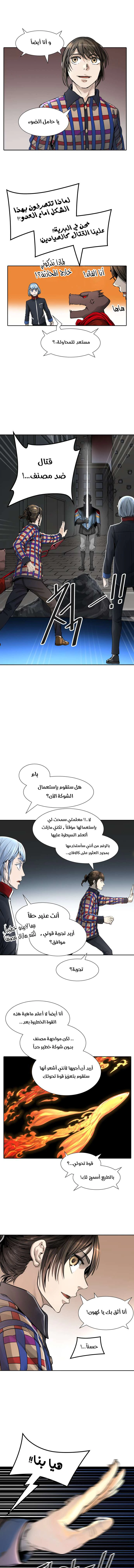 Read Tower Of God S3 AR Manga Online