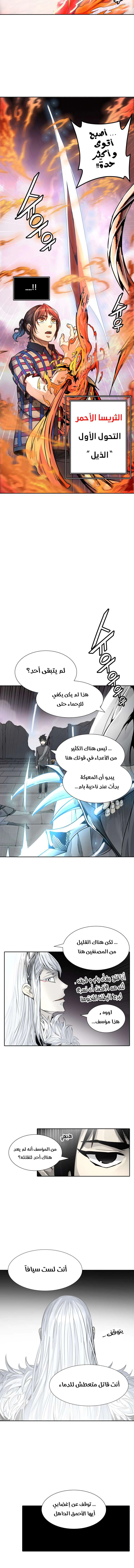 Read Tower Of God S3 AR Manga Online