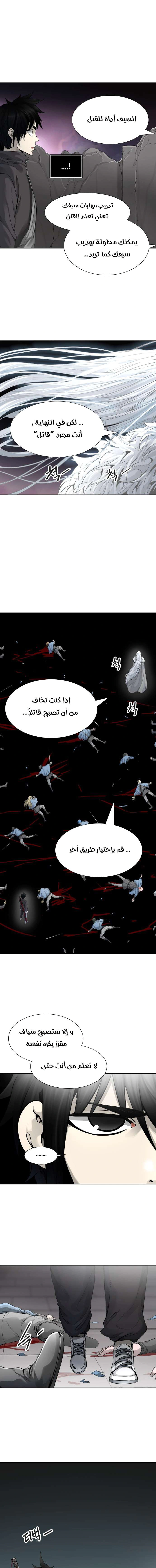 Read Tower Of God S3 AR Manga Online