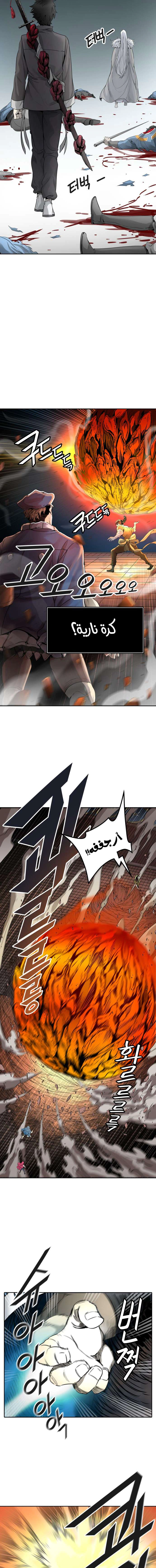 Read Tower Of God S3 AR Manga Online
