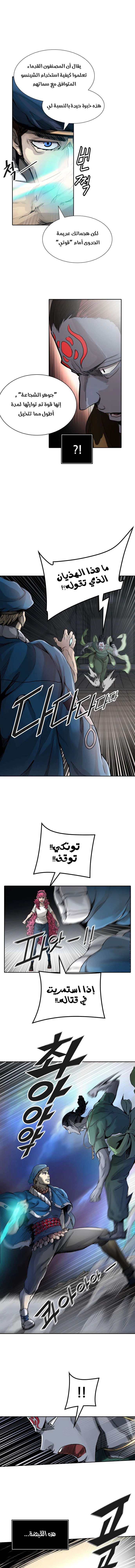 Read Tower Of God S3 AR Manga Online