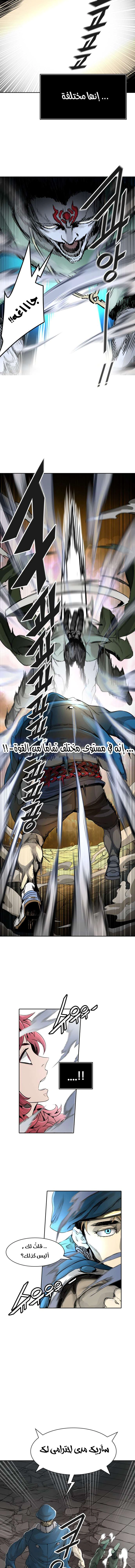 Read Tower Of God S3 AR Manga Online