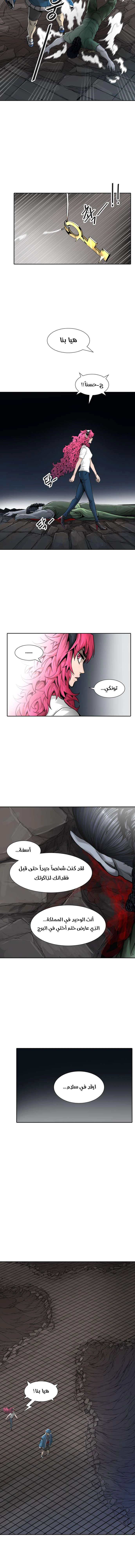 Read Tower Of God S3 AR Manga Online