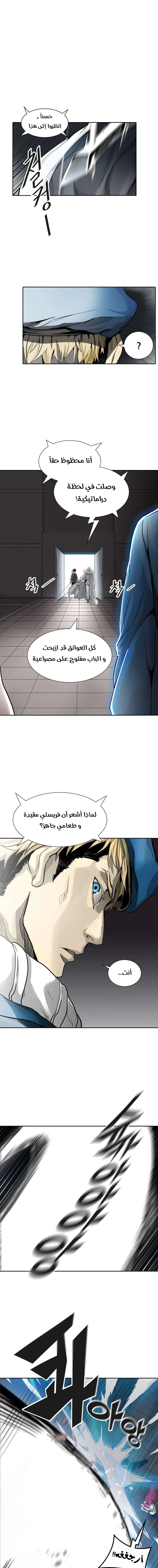 Read Tower Of God S3 AR Manga Online