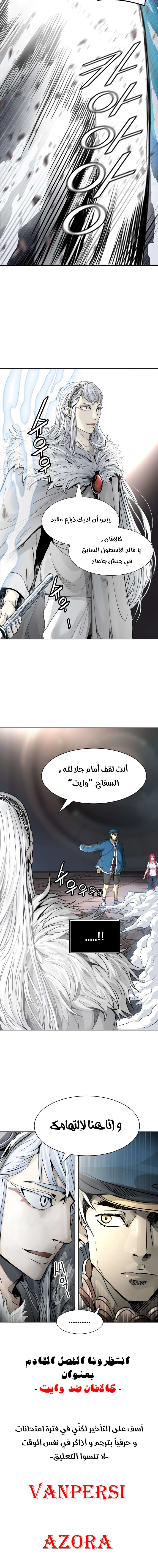 Read Tower Of God S3 AR Manga Online
