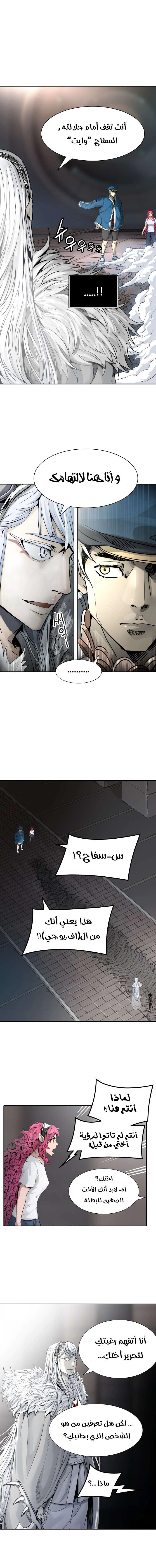 Read Tower Of God S3 AR Manga Online