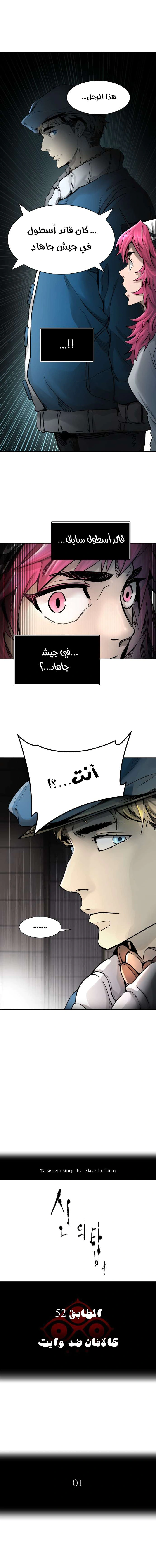 Read Tower Of God S3 AR Manga Online