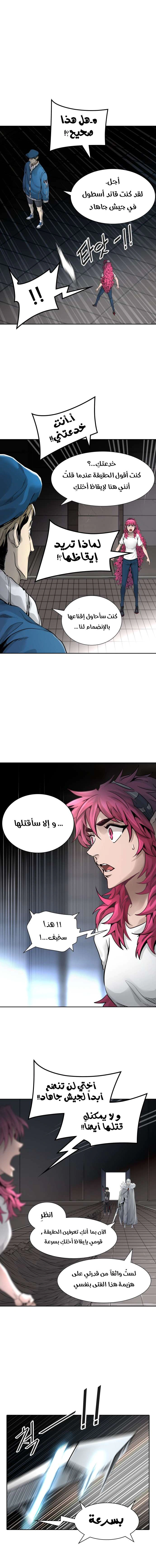 Read Tower Of God S3 AR Manga Online