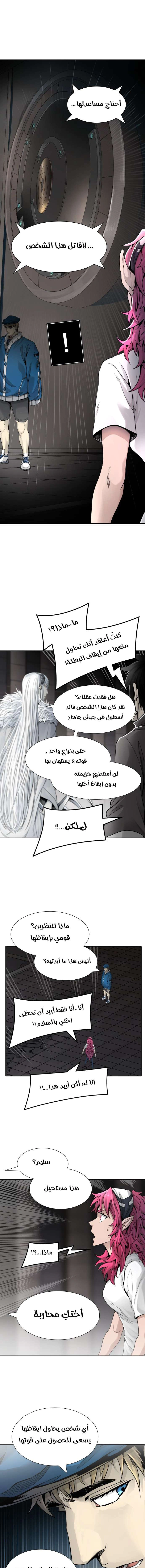 Read Tower Of God S3 AR Manga Online