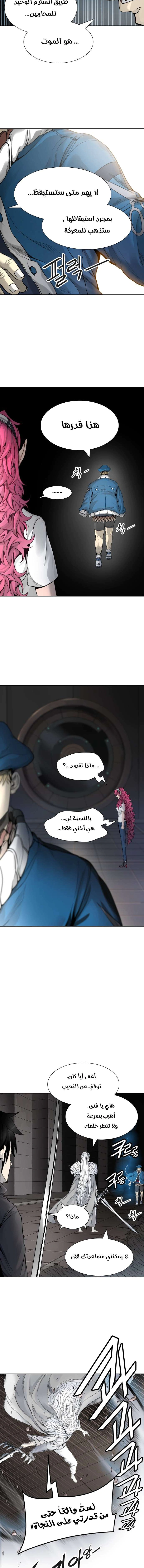 Read Tower Of God S3 AR Manga Online