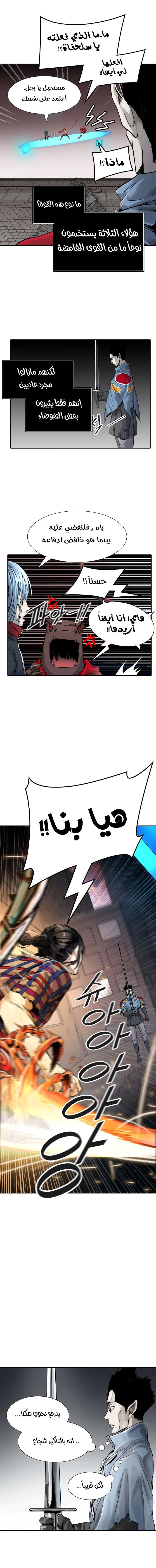 Read Tower Of God S3 AR Manga Online