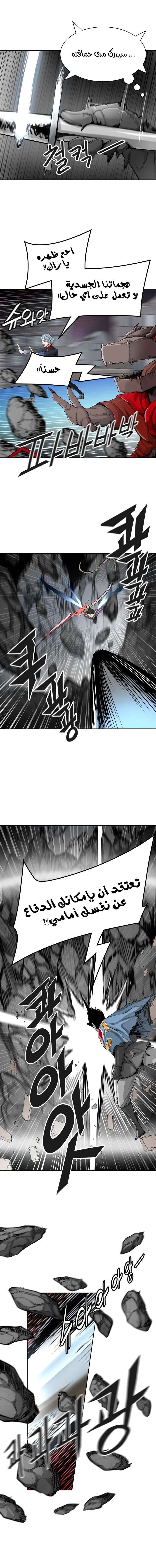 Read Tower Of God S3 AR Manga Online