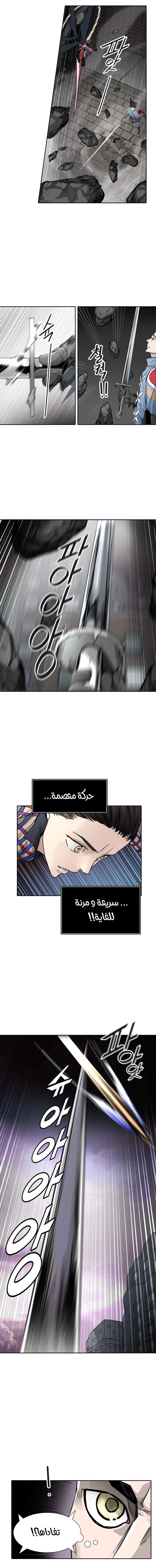 Read Tower Of God S3 AR Manga Online