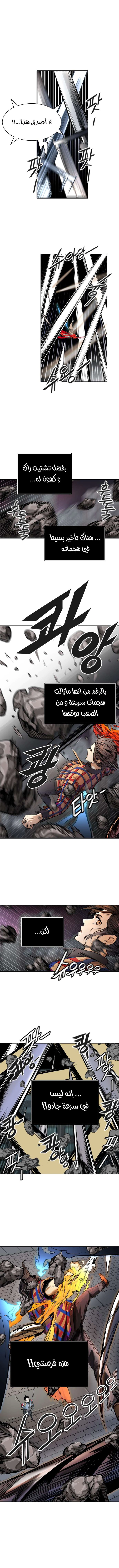 Read Tower Of God S3 AR Manga Online