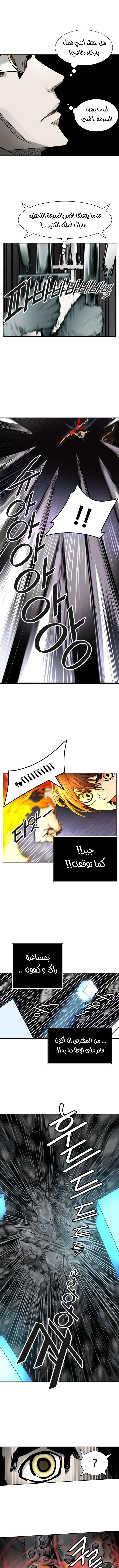 Read Tower Of God S3 AR Manga Online