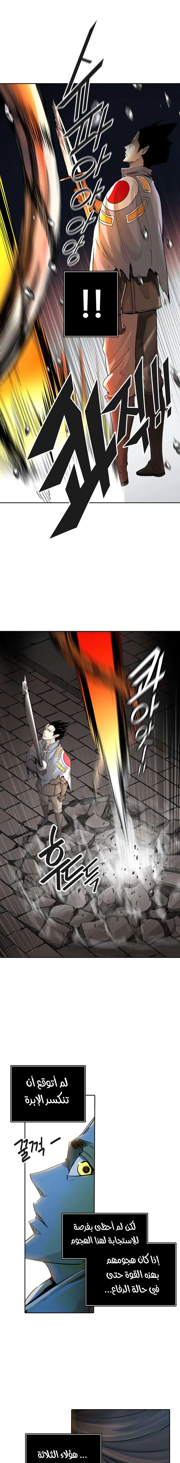 Read Tower Of God S3 AR Manga Online