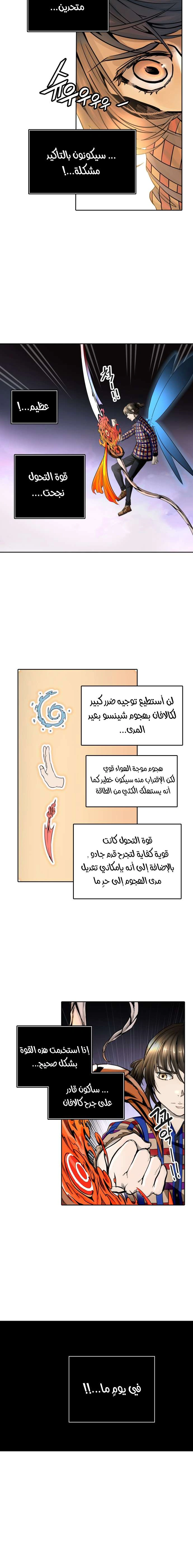 Read Tower Of God S3 AR Manga Online