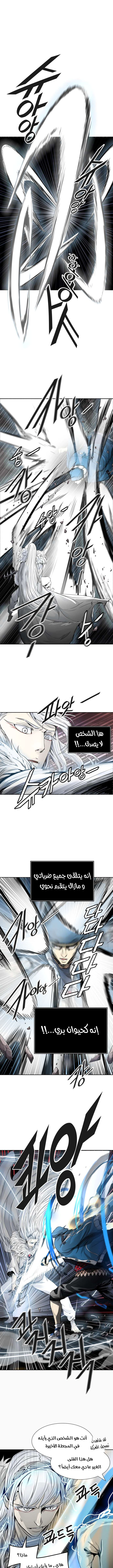 Read Tower Of God S3 AR Manga Online