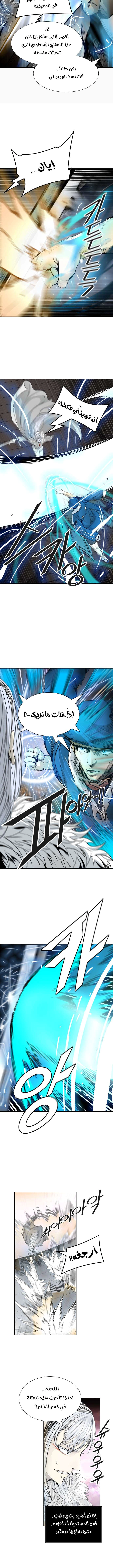 Read Tower Of God S3 AR Manga Online