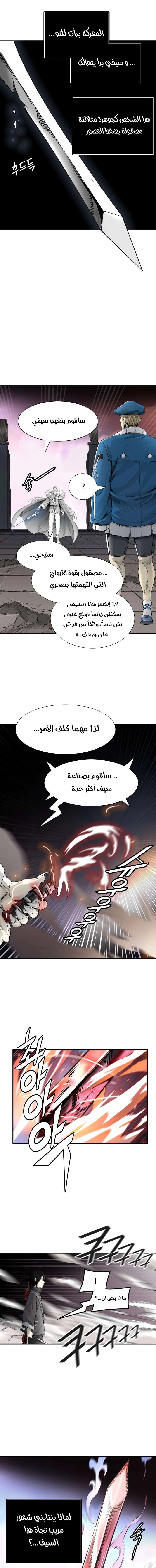 Read Tower Of God S3 AR Manga Online