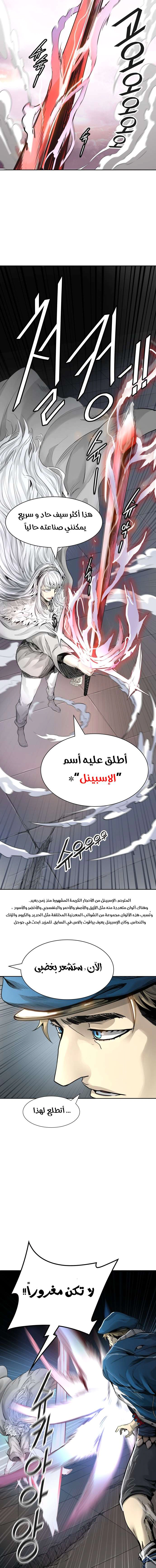 Read Tower Of God S3 AR Manga Online