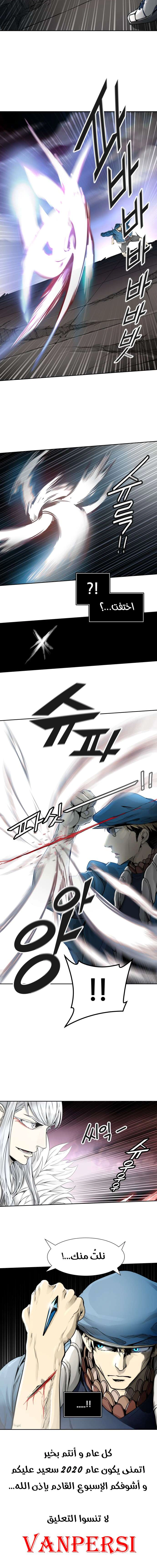 Read Tower Of God S3 AR Manga Online