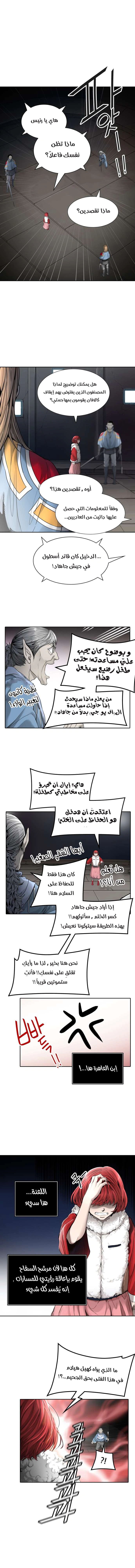 Read Tower Of God S3 AR Manga Online