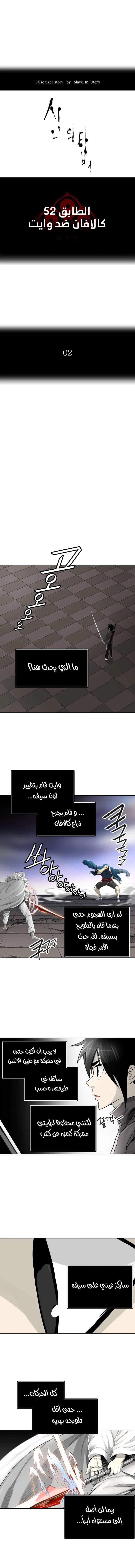 Read Tower Of God S3 AR Manga Online