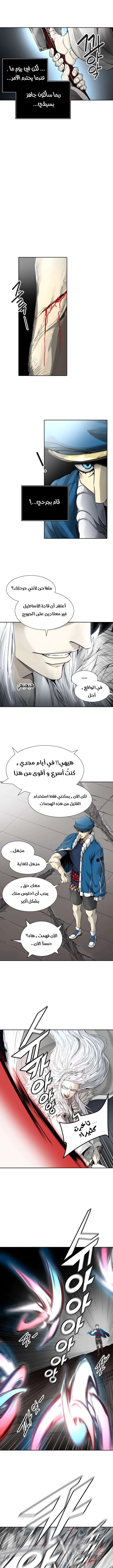 Read Tower Of God S3 AR Manga Online