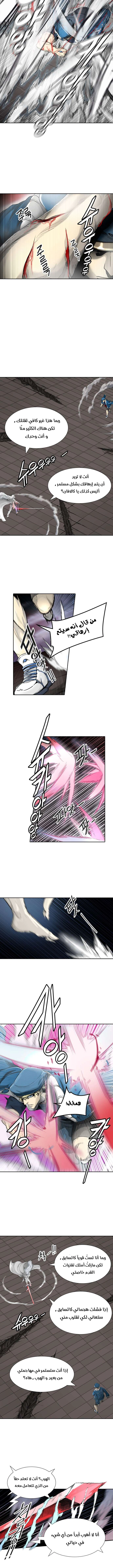 Read Tower Of God S3 AR Manga Online
