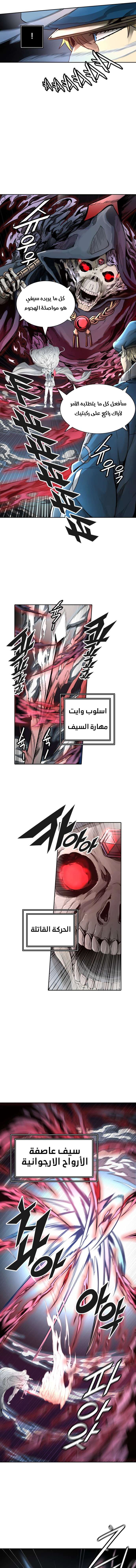 Read Tower Of God S3 AR Manga Online