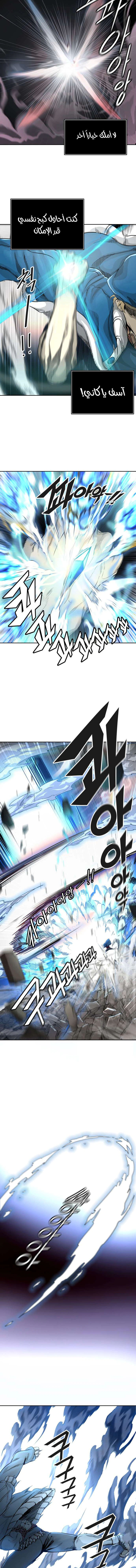 Read Tower Of God S3 AR Manga Online