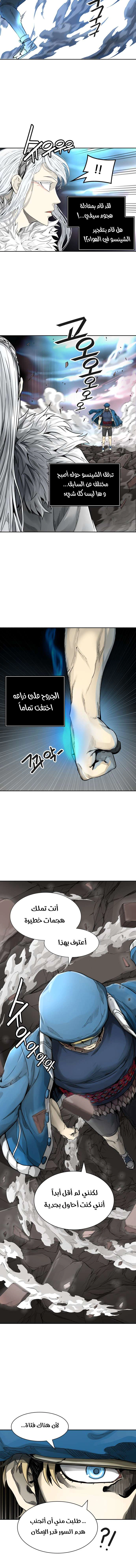 Read Tower Of God S3 AR Manga Online